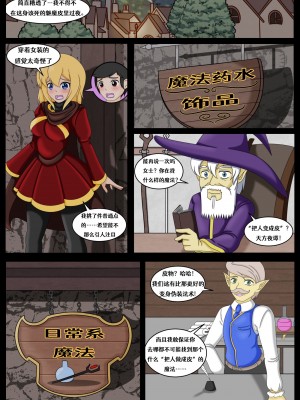 [Vanny]How (Not) to Summon a Succubus ch,5-8 [renyuns个人汉化]_07