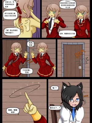 [Vanny]How (Not) to Summon a Succubus ch,5-8 [renyuns个人汉化]_42