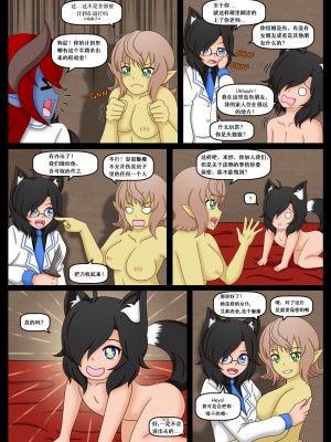 [Vanny]How (Not) to Summon a Succubus ch,5-8 [renyuns个人汉化]_51