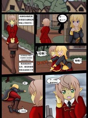 [Vanny]How (Not) to Summon a Succubus ch,5-8 [renyuns个人汉化]_14