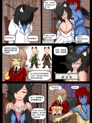 [Vanny]How (Not) to Summon a Succubus ch,5-8 [renyuns个人汉化]_41