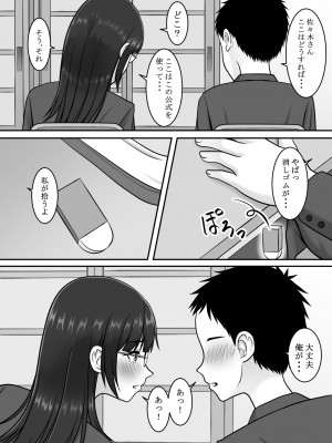 [S.i.i] 気になる地味系女子と二人きりの部活を満喫していたらいつの間にか奪われていた話_02