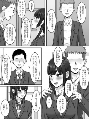 [S.i.i] 気になる地味系女子と二人きりの部活を満喫していたらいつの間にか奪われていた話_36