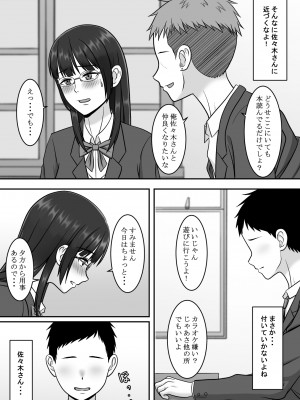 [S.i.i] 気になる地味系女子と二人きりの部活を満喫していたらいつの間にか奪われていた話_06