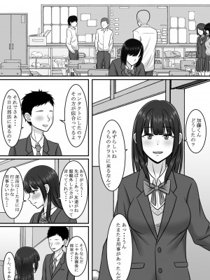 [S.i.i] 気になる地味系女子と二人きりの部活を満喫していたらいつの間にか奪われていた話_33