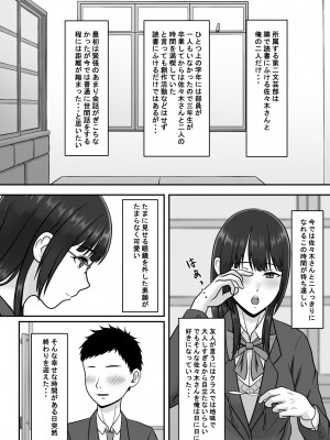 [S.i.i] 気になる地味系女子と二人きりの部活を満喫していたらいつの間にか奪われていた話_04