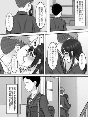 [S.i.i] 気になる地味系女子と二人きりの部活を満喫していたらいつの間にか奪われていた話_12