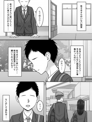 [S.i.i] 気になる地味系女子と二人きりの部活を満喫していたらいつの間にか奪われていた話_13