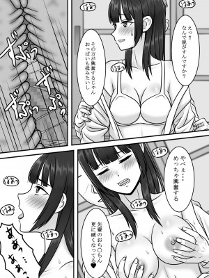 [S.i.i] 気になる地味系女子と二人きりの部活を満喫していたらいつの間にか奪われていた話_39