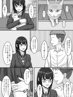 [S.i.i] 気になる地味系女子と二人きりの部活を満喫していたらいつの間にか奪われていた話_15