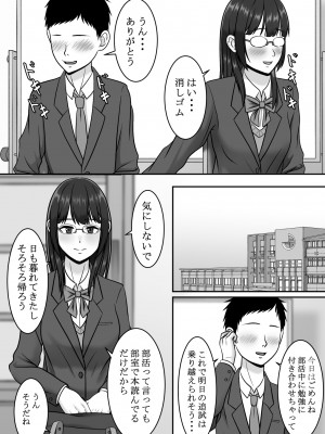 [S.i.i] 気になる地味系女子と二人きりの部活を満喫していたらいつの間にか奪われていた話_03