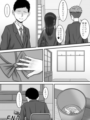 [S.i.i] 気になる地味系女子と二人きりの部活を満喫していたらいつの間にか奪われていた話_47