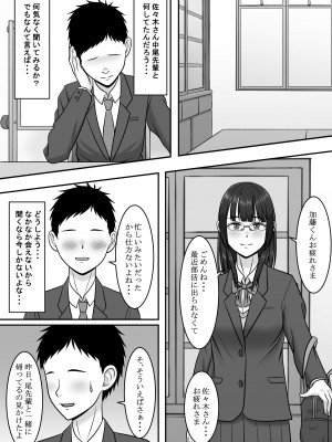 [S.i.i] 気になる地味系女子と二人きりの部活を満喫していたらいつの間にか奪われていた話_24