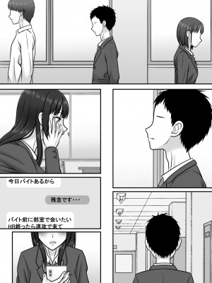 [S.i.i] 気になる地味系女子と二人きりの部活を満喫していたらいつの間にか奪われていた話_81