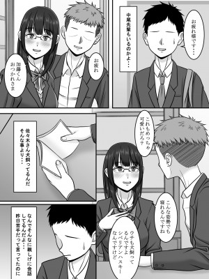[S.i.i] 気になる地味系女子と二人きりの部活を満喫していたらいつの間にか奪われていた話_09