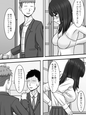 [S.i.i] 気になる地味系女子と二人きりの部活を満喫していたらいつの間にか奪われていた話_45