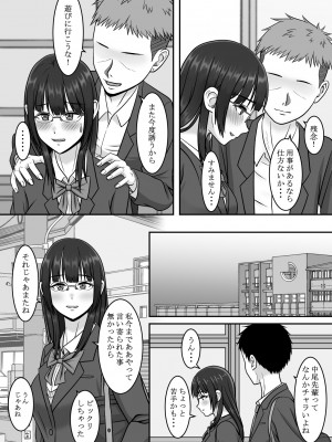 [S.i.i] 気になる地味系女子と二人きりの部活を満喫していたらいつの間にか奪われていた話_07