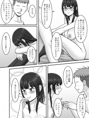 [S.i.i] 気になる地味系女子と二人きりの部活を満喫していたらいつの間にか奪われていた話_23