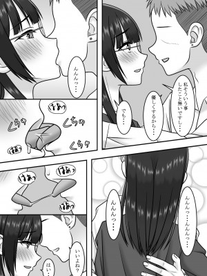 [S.i.i] 気になる地味系女子と二人きりの部活を満喫していたらいつの間にか奪われていた話_16