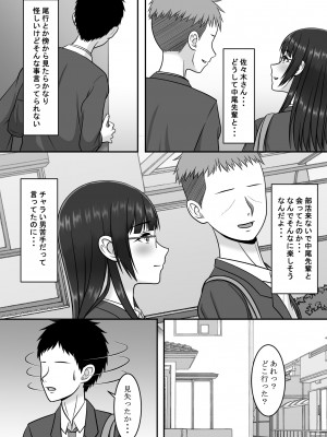 [S.i.i] 気になる地味系女子と二人きりの部活を満喫していたらいつの間にか奪われていた話_14