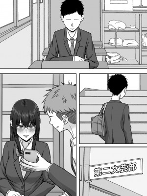 [S.i.i] 気になる地味系女子と二人きりの部活を満喫していたらいつの間にか奪われていた話_55