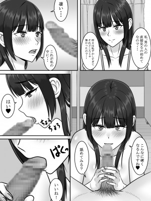 [S.i.i] 気になる地味系女子と二人きりの部活を満喫していたらいつの間にか奪われていた話_27