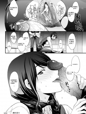 [北原亜希] 桜ノ虚 (COMIC X-EROS＃46) [机翻] [無修正] [DL版]_24