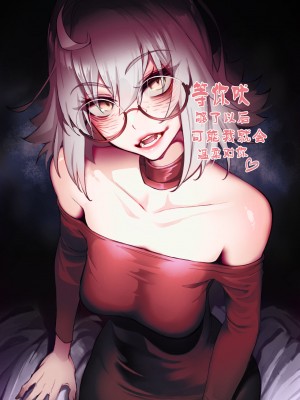 [Kid] The Baddest (FateGrand Order) [中国翻訳] [黑锅汉化组]_57