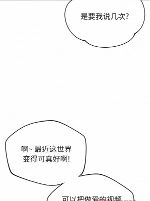 鄰居的滋味 36-37話_36_04