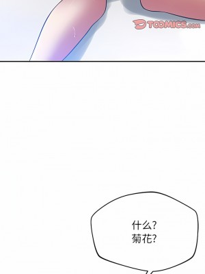 鄰居的滋味 36-37話_36_08