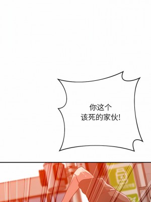 鄰居的滋味 36-37話_36_12