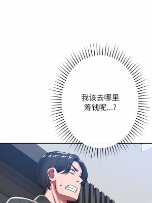 鄰居的滋味 36-37話_36_14