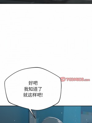 鄰居的滋味 36-37話_37_01