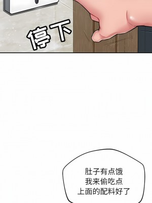 鄰居的滋味 36-37話_37_03