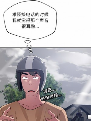 鄰居的滋味 36-37話_37_04