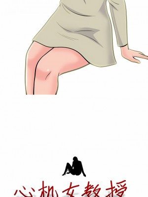 女教授的秘密 173-174話_174_1