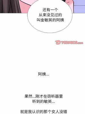 女教授的秘密 173-174話_174_6