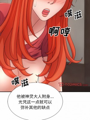 我體內的那個祂 15-16話_15_05