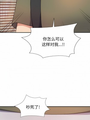 我體內的那個祂 15-16話_15_06