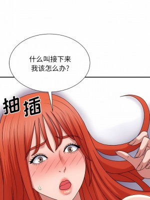 我體內的那個祂 15-16話_16_03