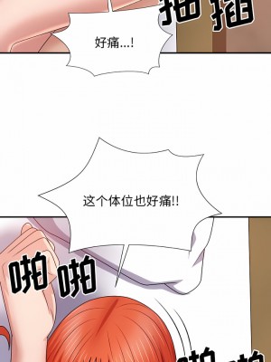 我體內的那個祂 15-16話_16_07