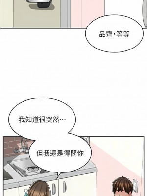 漫畫店工讀生 23-24話_23_04