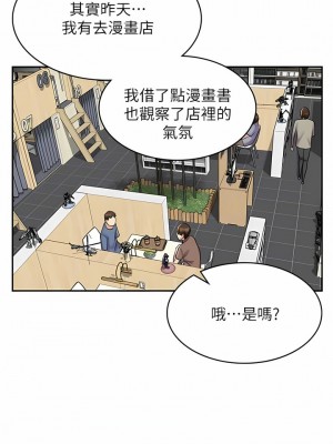 漫畫店工讀生 23-24話_23_05