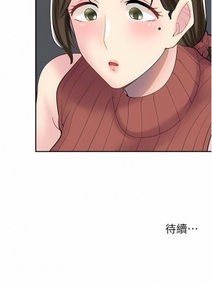 漫畫店工讀生 23-24話_23_11