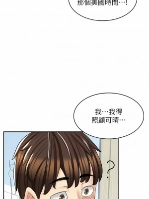 漫畫店工讀生 23-24話_24_05