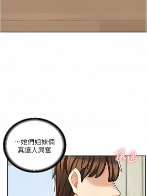 漫畫店工讀生 23-24話_24_06