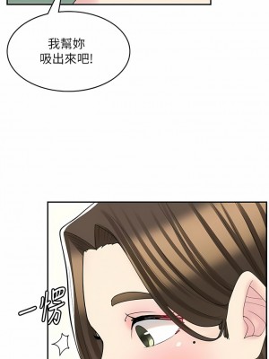 漫畫店工讀生 23-24話_24_07