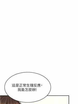 漫畫店工讀生 23-24話_24_10