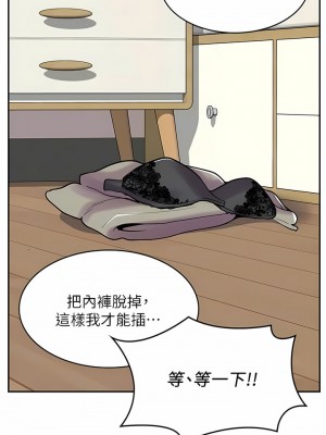 漫畫店工讀生 23-24話_24_11