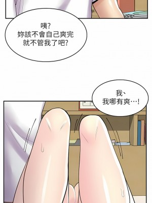 漫畫店工讀生 23-24話_24_14